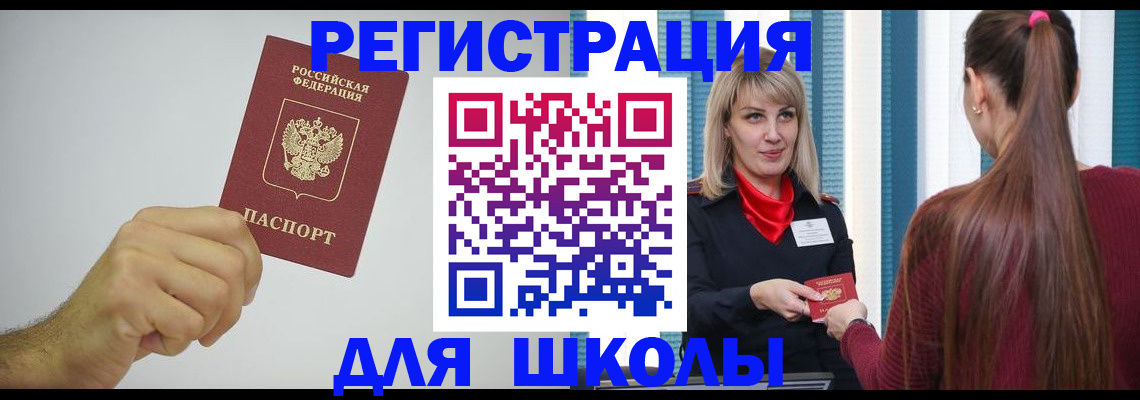временная регистрация гарантия в Армавире