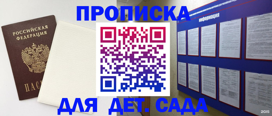 миграционный учет в Армавире