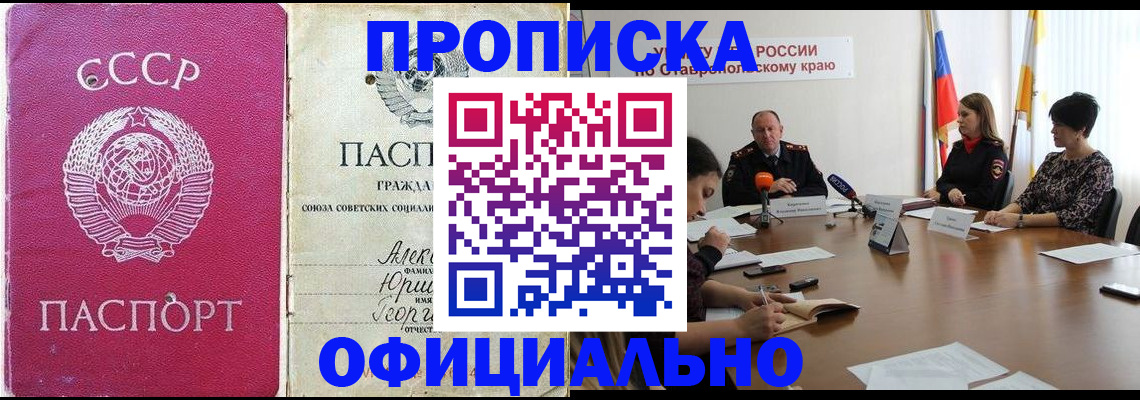 миграционный учет в Армавире