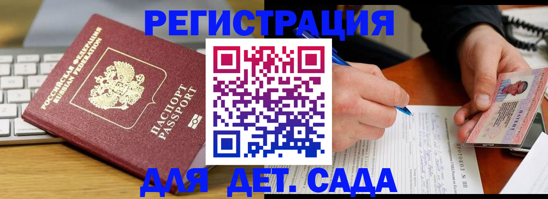 временная регистрация для всех в Армавире